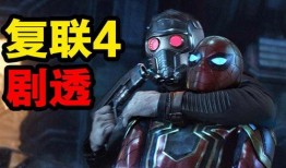 复联四最新爆料,英雄集结，宇宙命运悬于一线