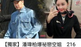 潘伟博最新爆料,揭秘娱乐圈惊人内幕