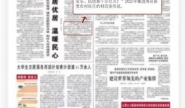 盐城日报爆料内容最新版,聚焦重大事件，揭秘背后真相
